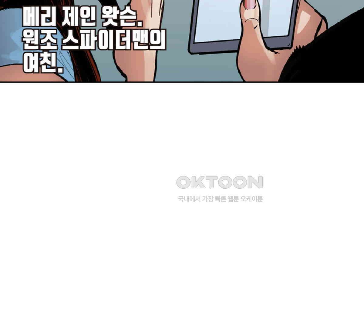 스파이더맨: 마일스 모랄레스 83화 15