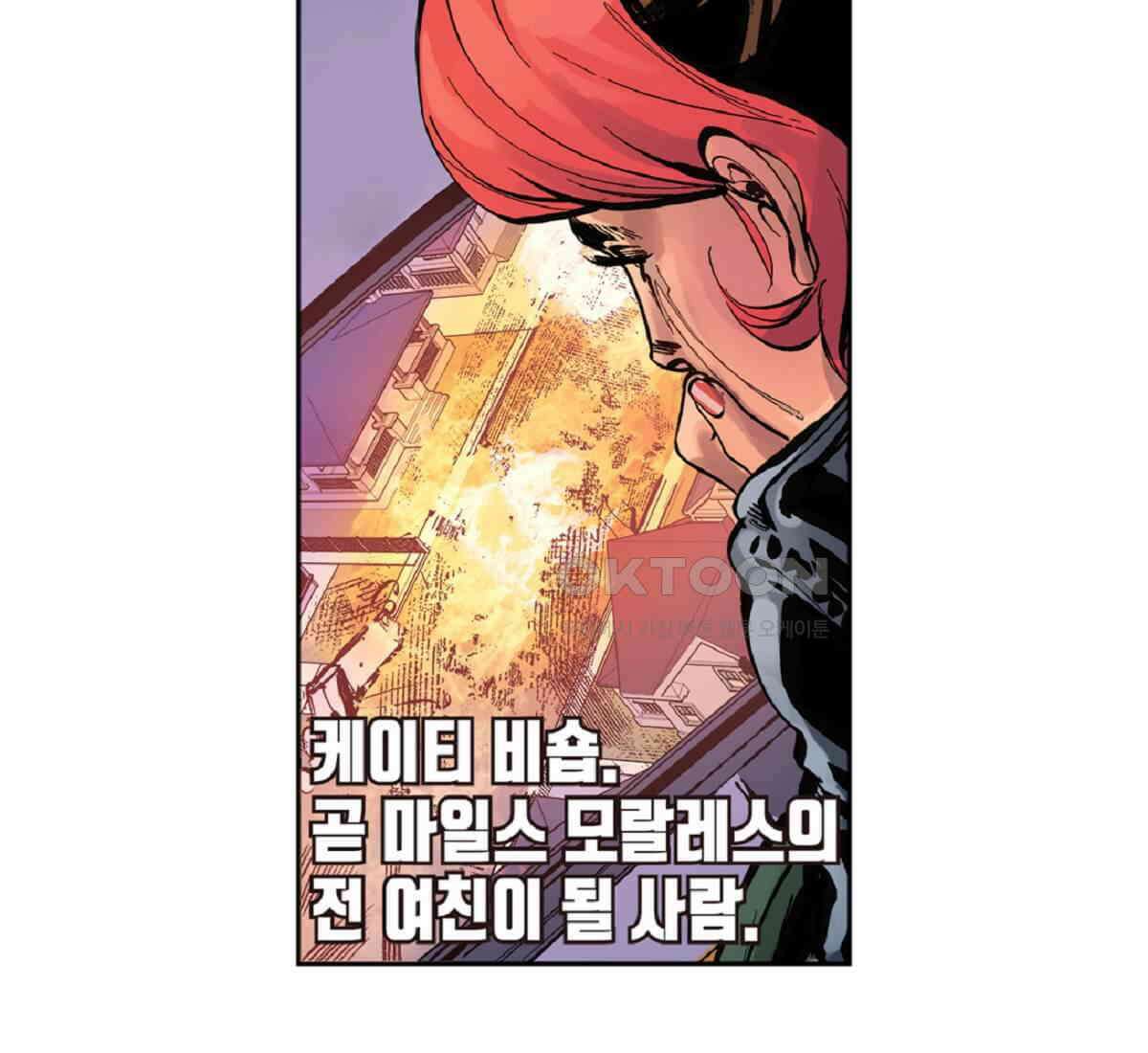 스파이더맨: 마일스 모랄레스 83화 19