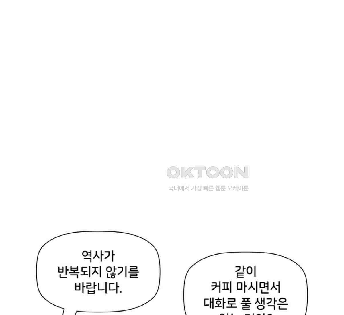 스파이더맨: 마일스 모랄레스 83화 20