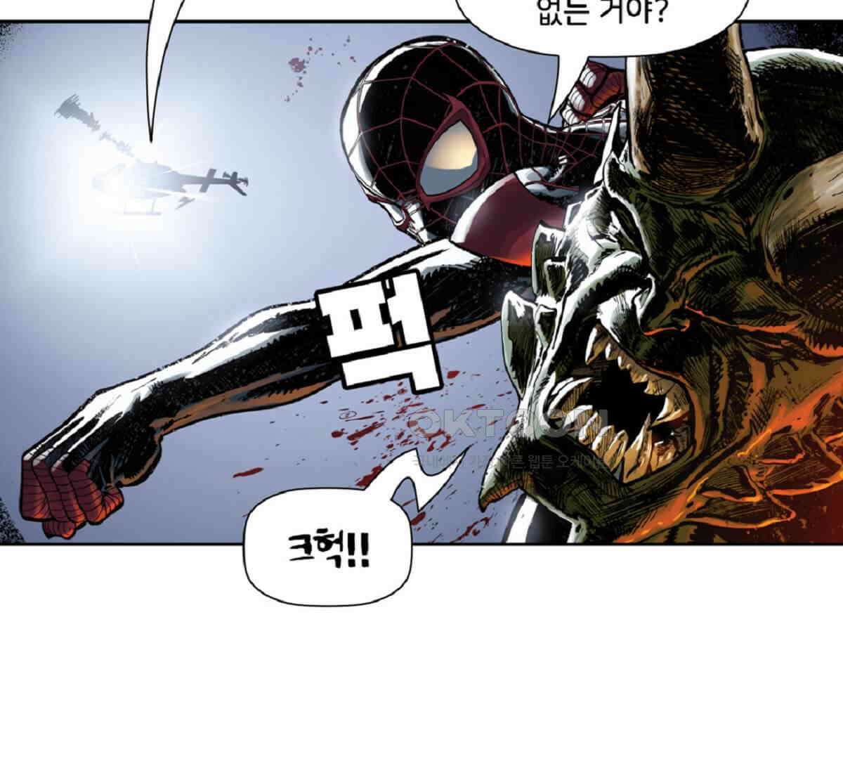 스파이더맨: 마일스 모랄레스 83화 21