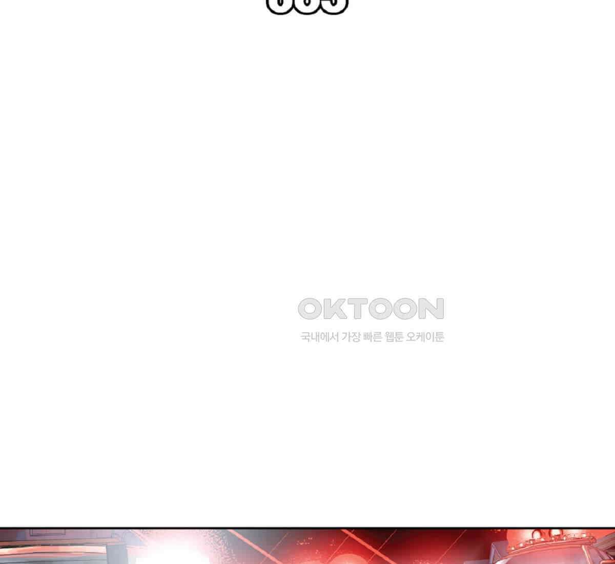 스파이더맨: 마일스 모랄레스 83화 25
