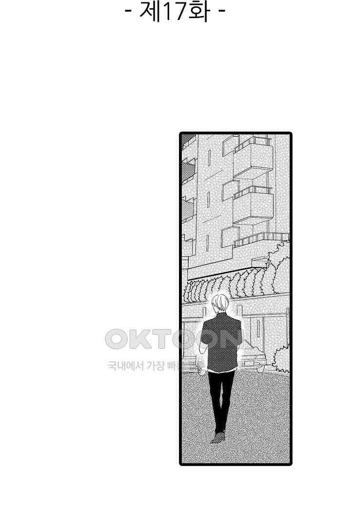 실연 원나잇 러브 17화 2