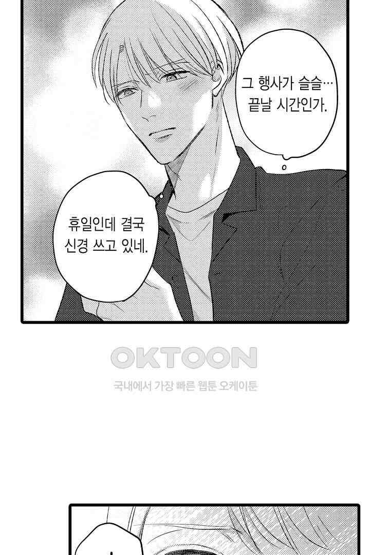 실연 원나잇 러브 17화 4