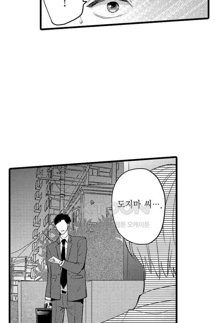 실연 원나잇 러브 17화 5