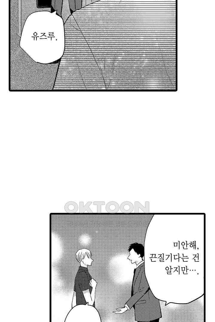 실연 원나잇 러브 17화 6