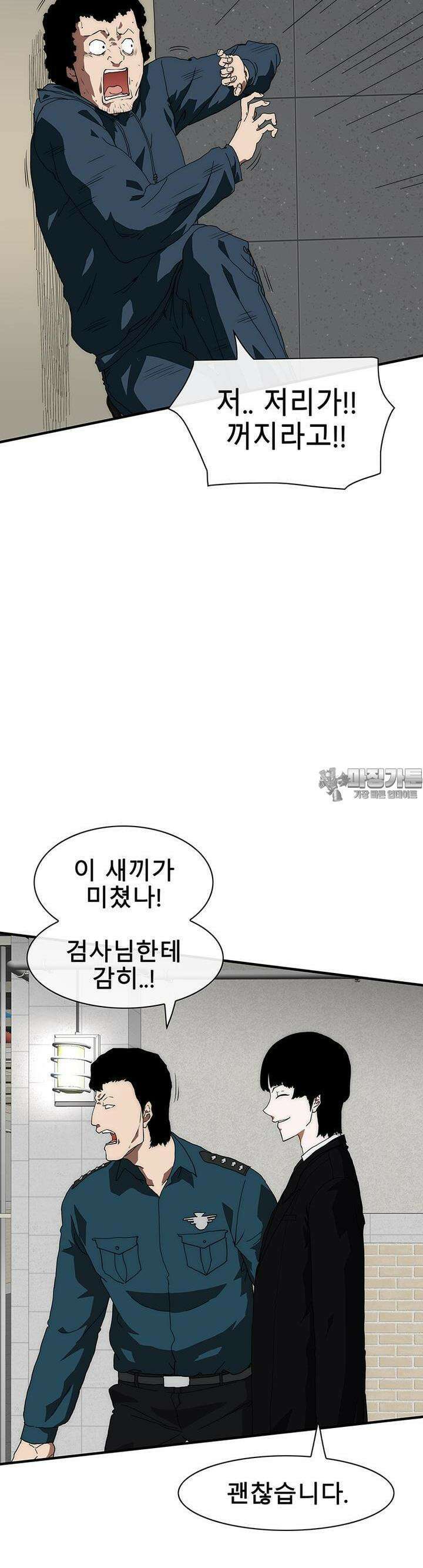 트레이스 - 천둥의 귀인들 천둥의 귀인들 5화 2