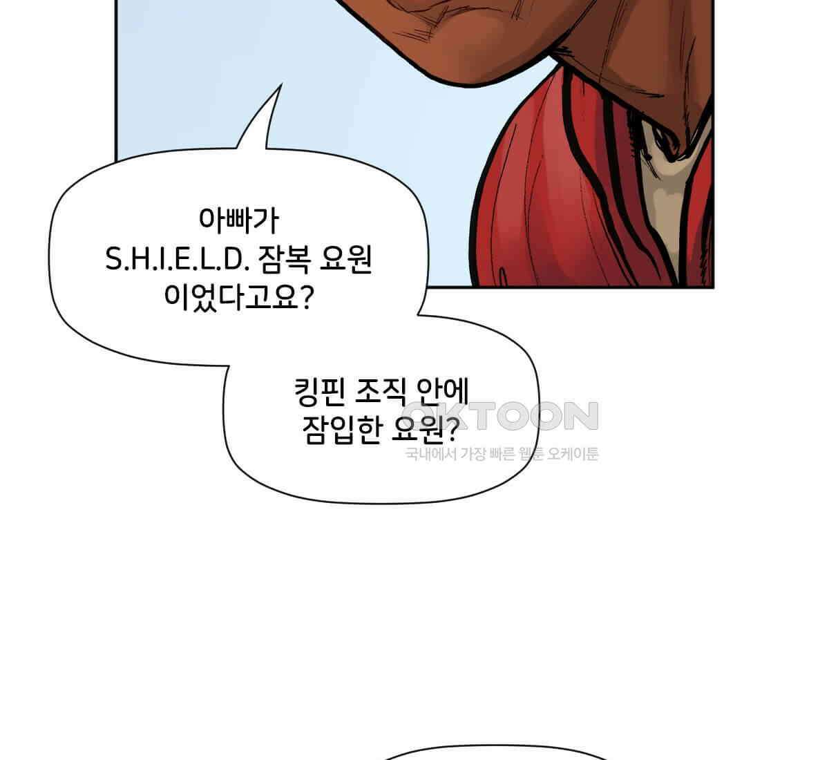 스파이더맨: 마일스 모랄레스 91화 3