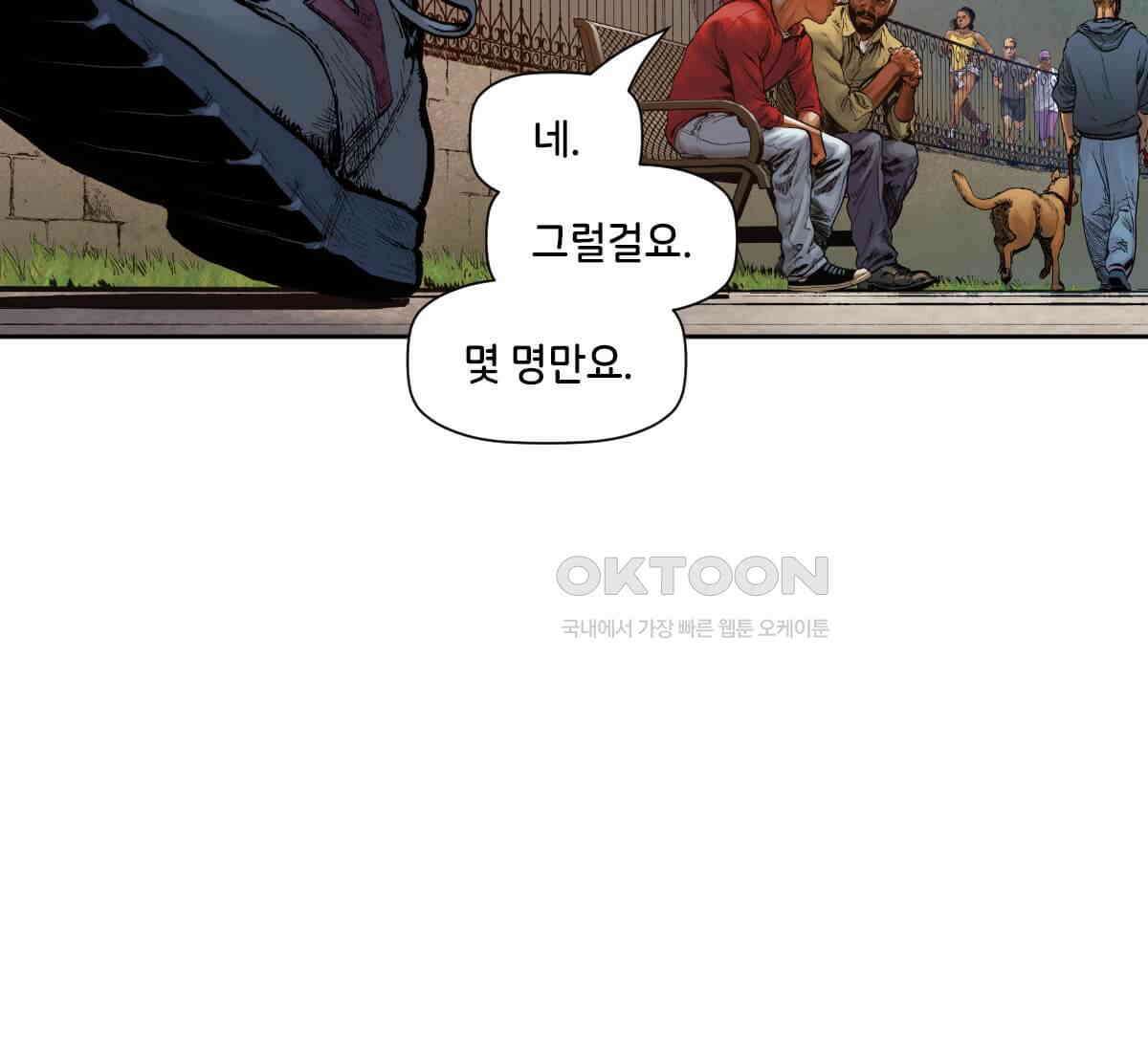 스파이더맨: 마일스 모랄레스 91화 5
