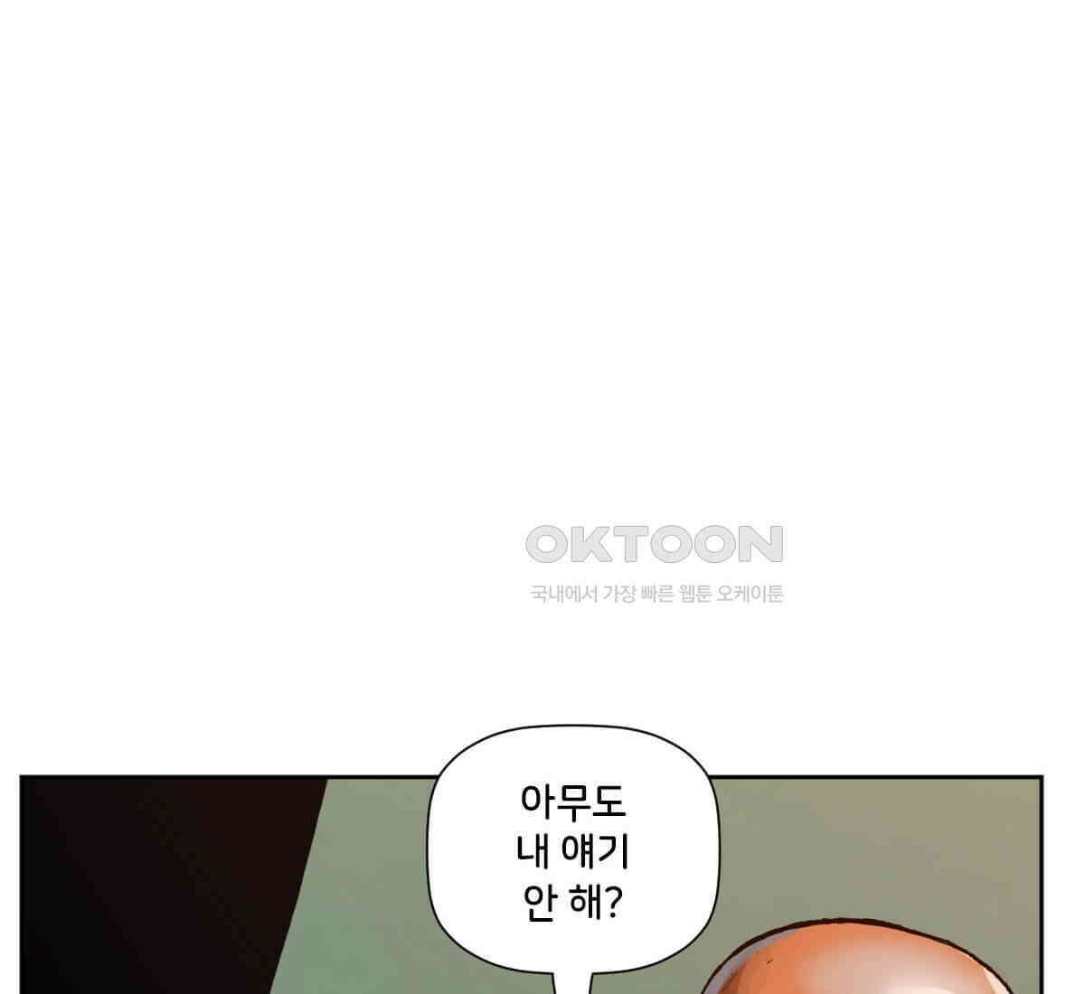 스파이더맨: 마일스 모랄레스 91화 6