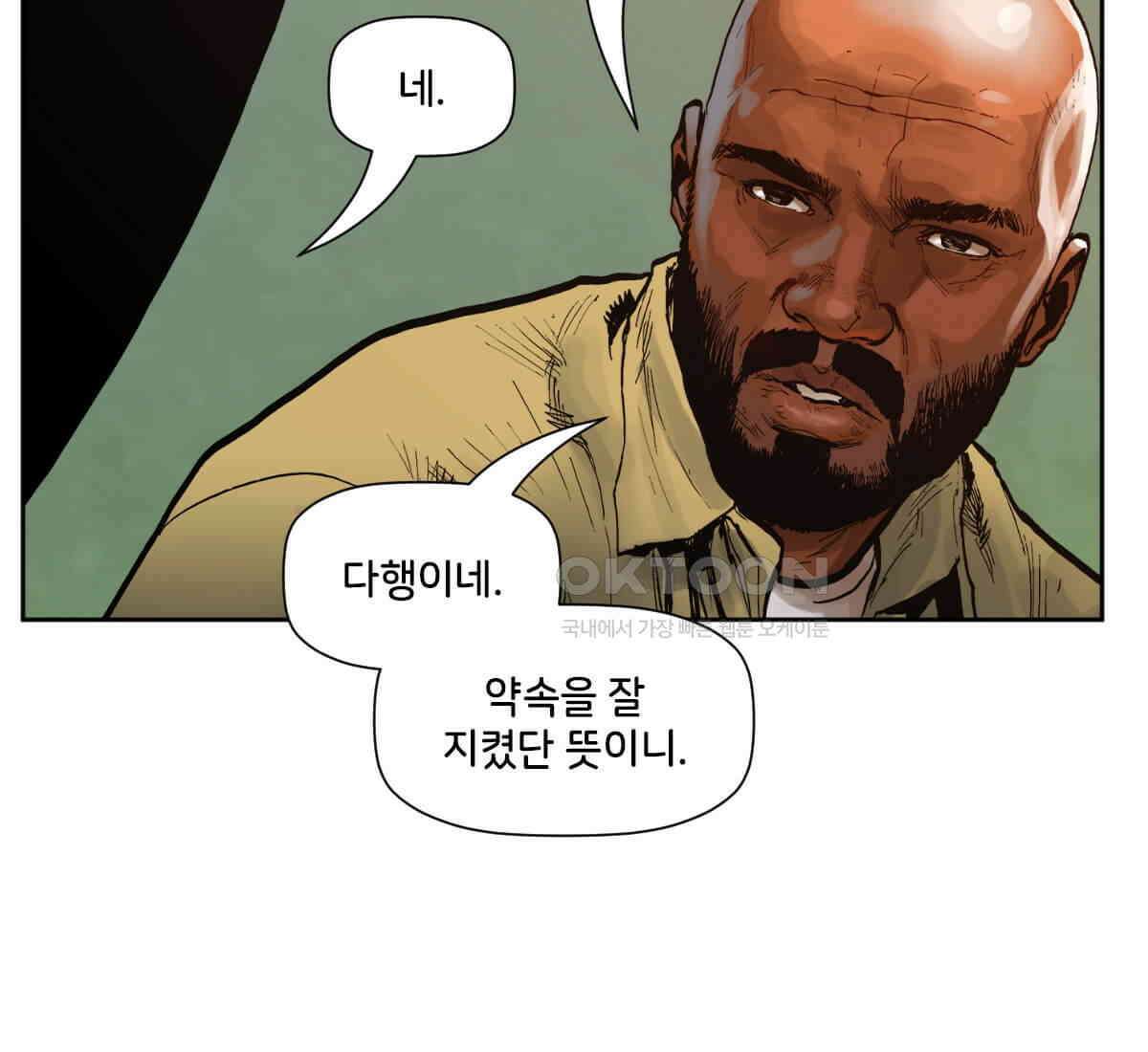 스파이더맨: 마일스 모랄레스 91화 7