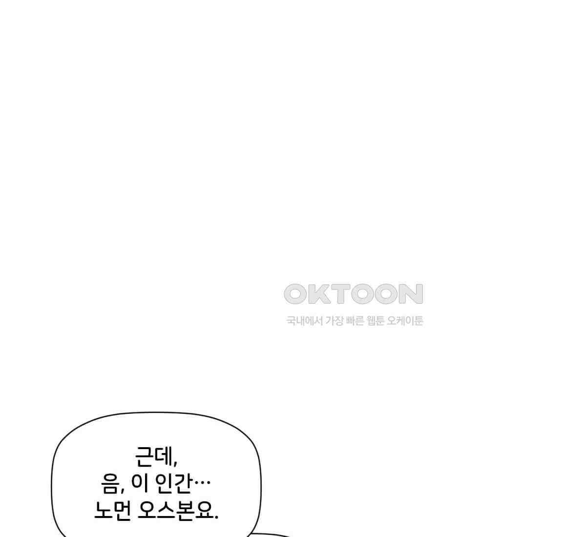 스파이더맨: 마일스 모랄레스 91화 8