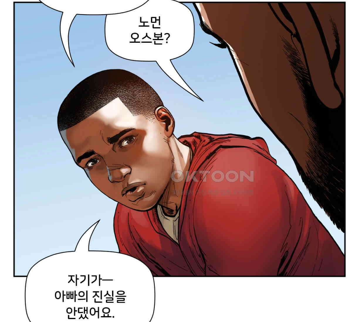 스파이더맨: 마일스 모랄레스 91화 9