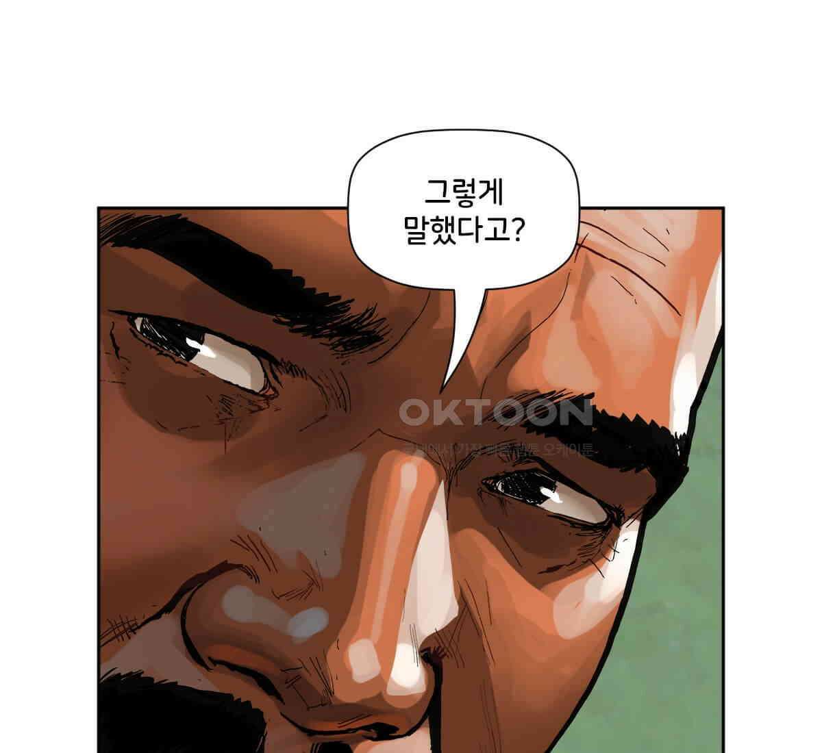 스파이더맨: 마일스 모랄레스 91화 11