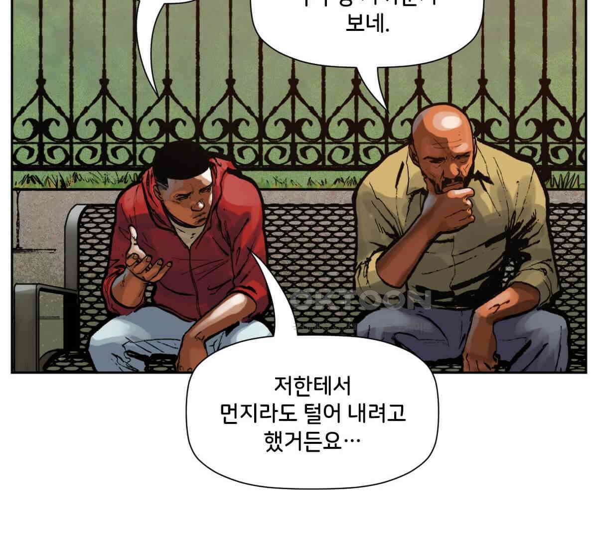 스파이더맨: 마일스 모랄레스 91화 14