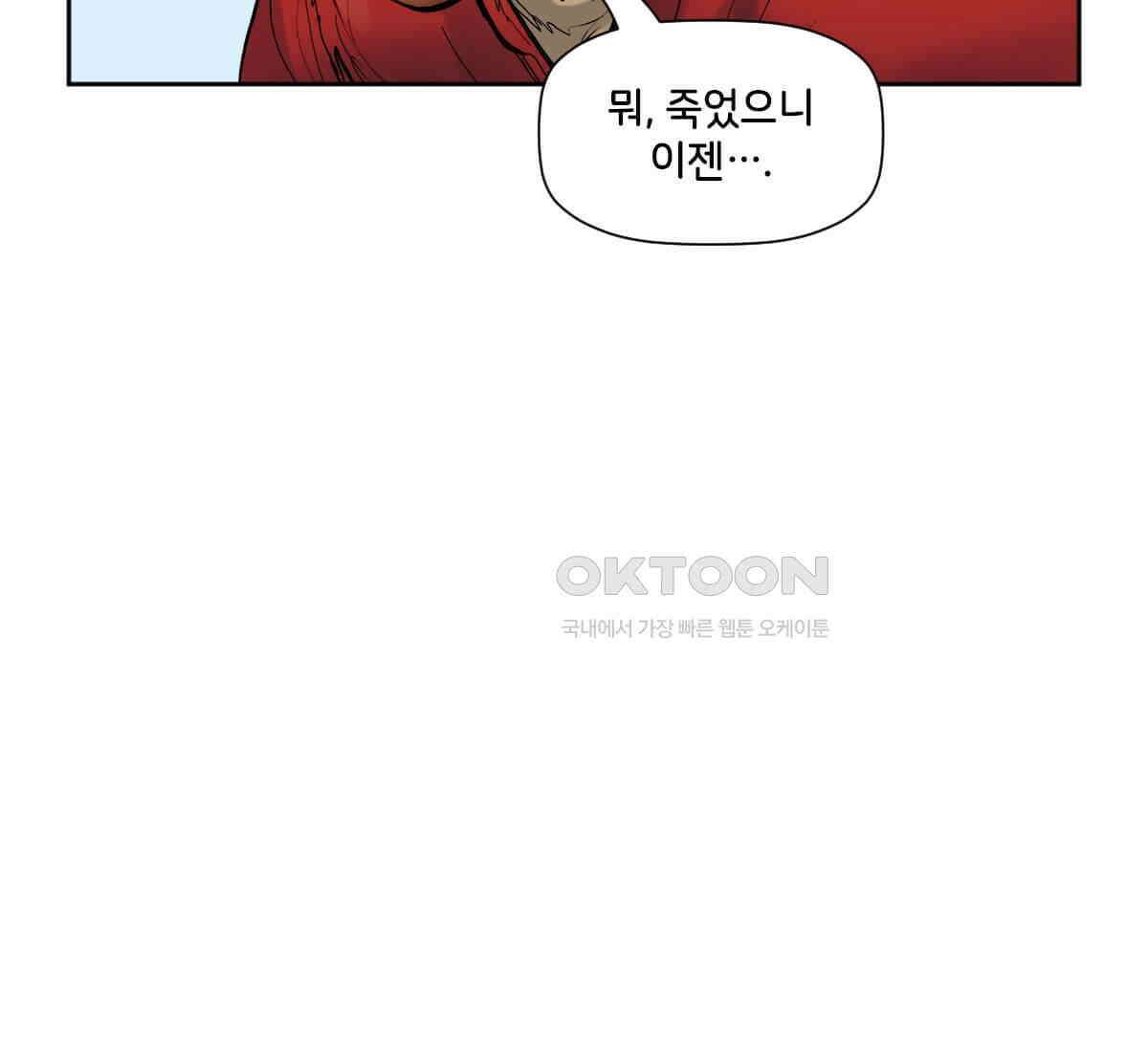 스파이더맨: 마일스 모랄레스 91화 17