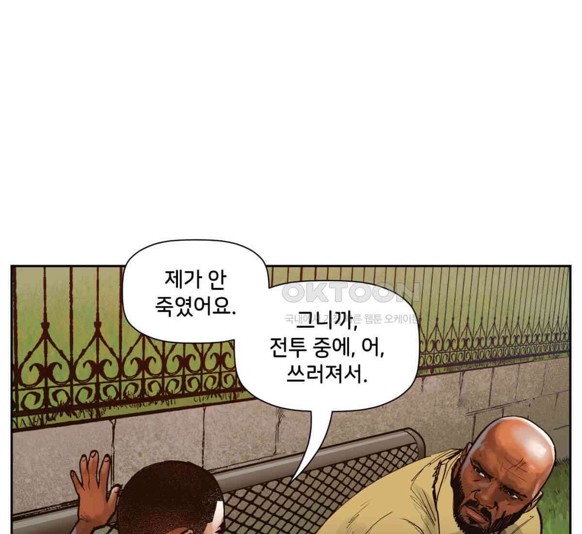 스파이더맨: 마일스 모랄레스 91화 18