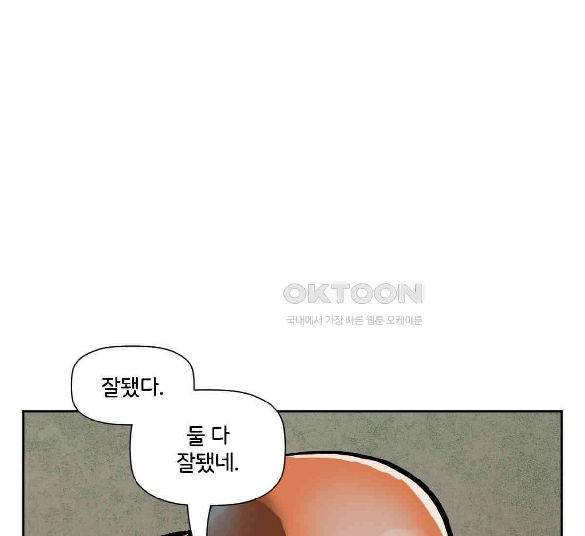 스파이더맨: 마일스 모랄레스 91화 20