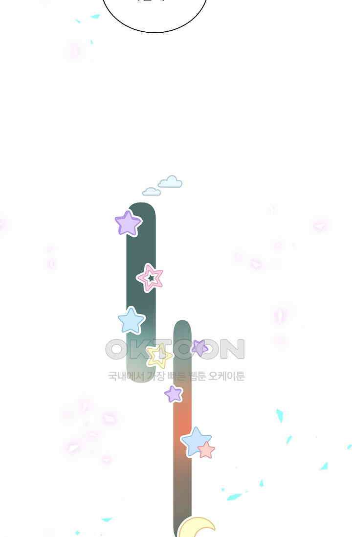 베이비가 생겼어요 254화 7
