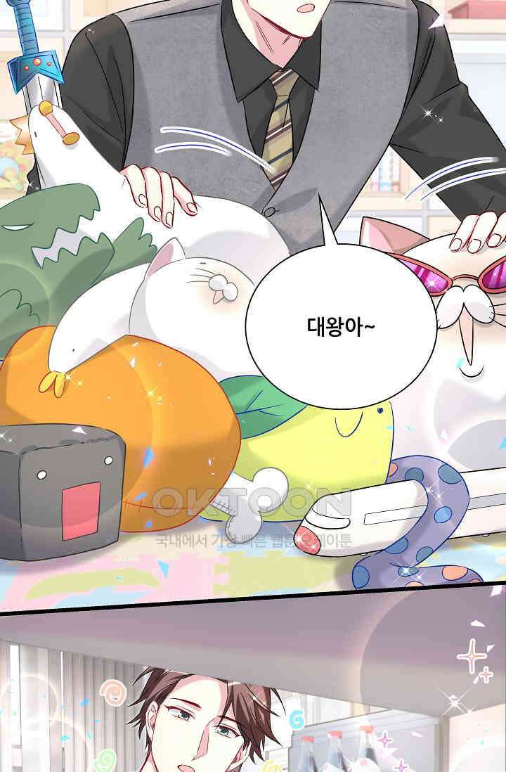 베이비가 생겼어요 254화 10