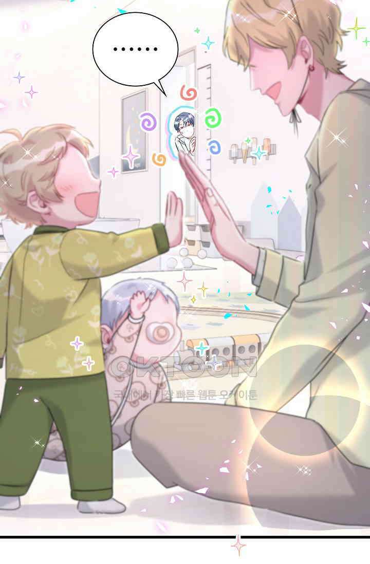 베이비가 생겼어요 259화 4