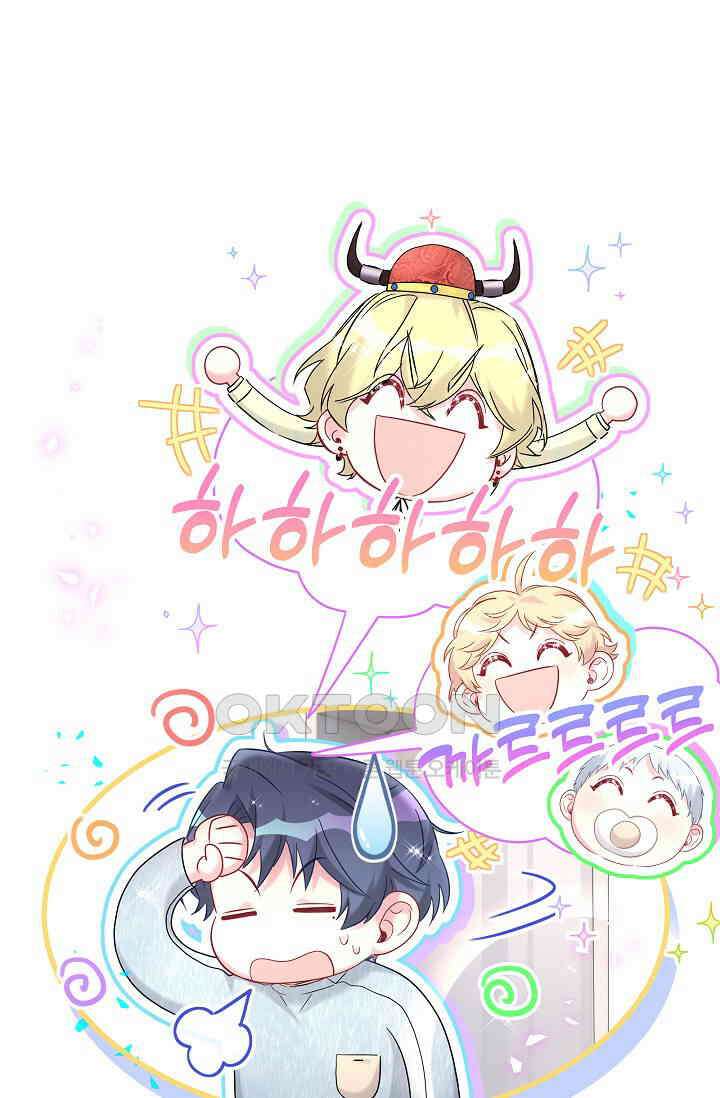 베이비가 생겼어요 259화 5