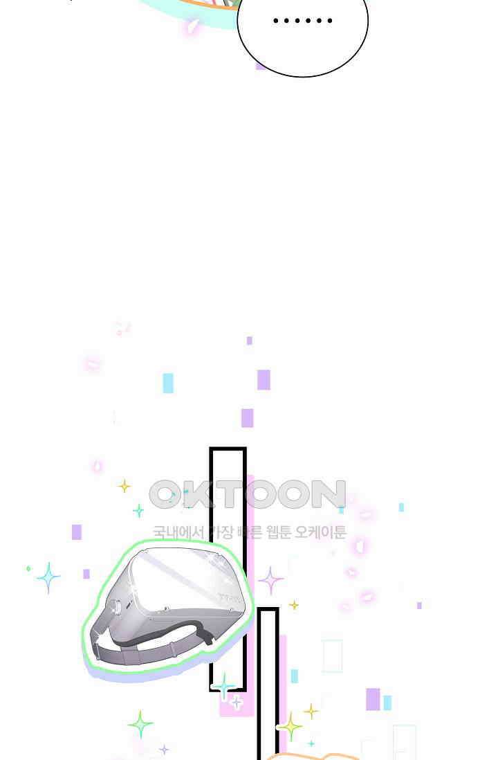 베이비가 생겼어요 264화 7