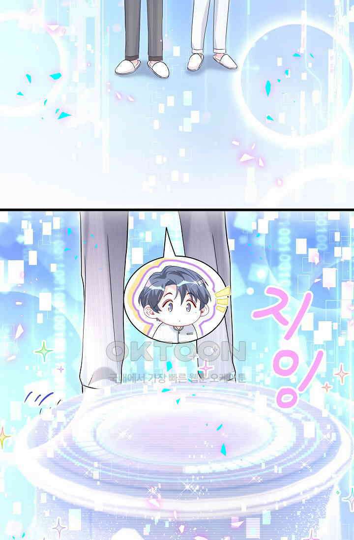 베이비가 생겼어요 264화 9