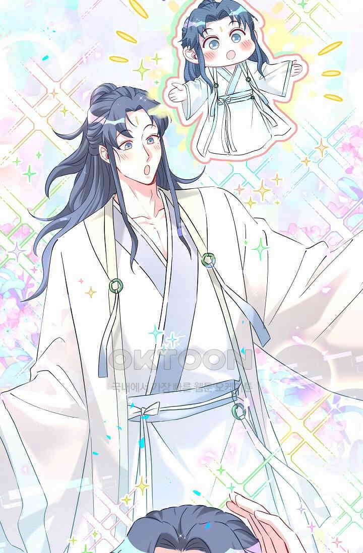 베이비가 생겼어요 264화 16