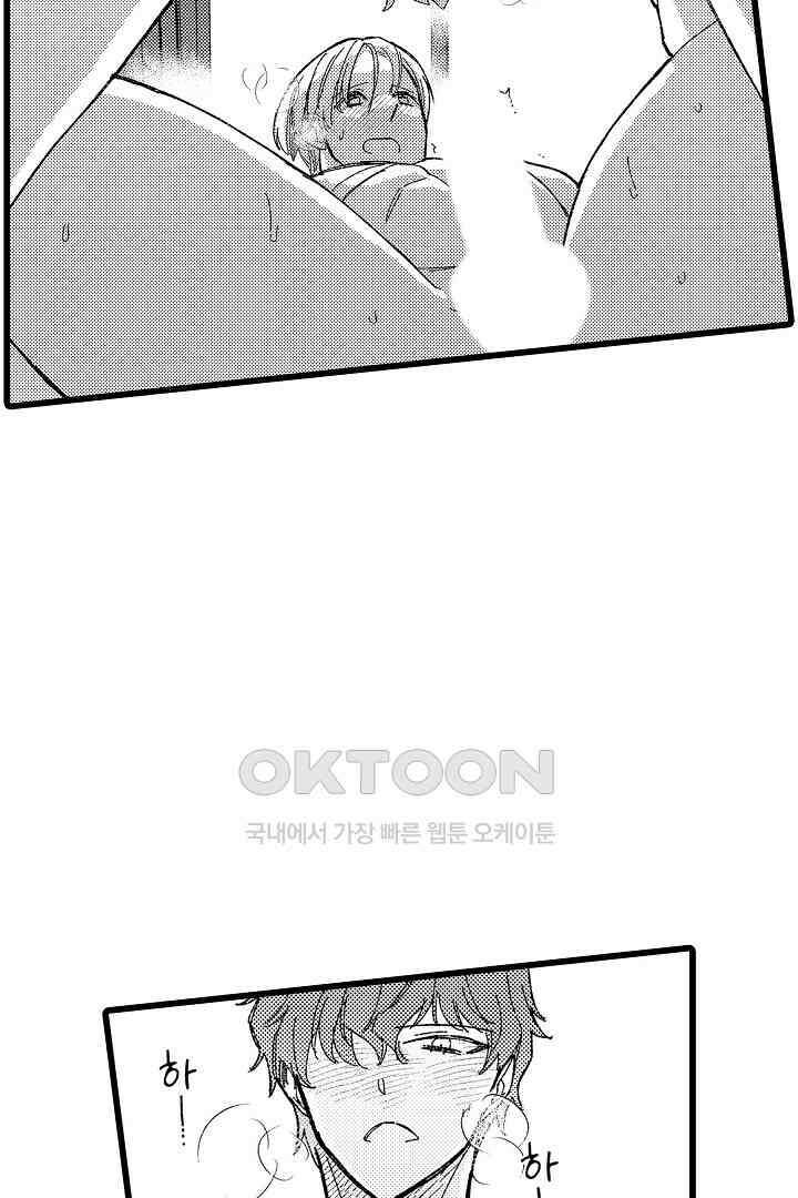 오메가와 만족할 때까지 하는 발정 계약 3화 4