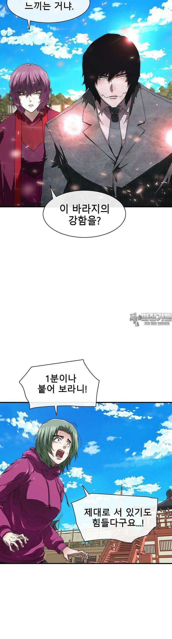 트레이스 - 천둥의 귀인들 천둥의 귀인들 18화 4