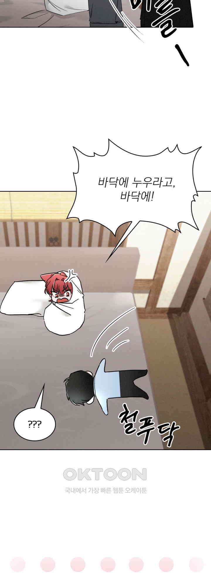 여우 사냥 8화 6