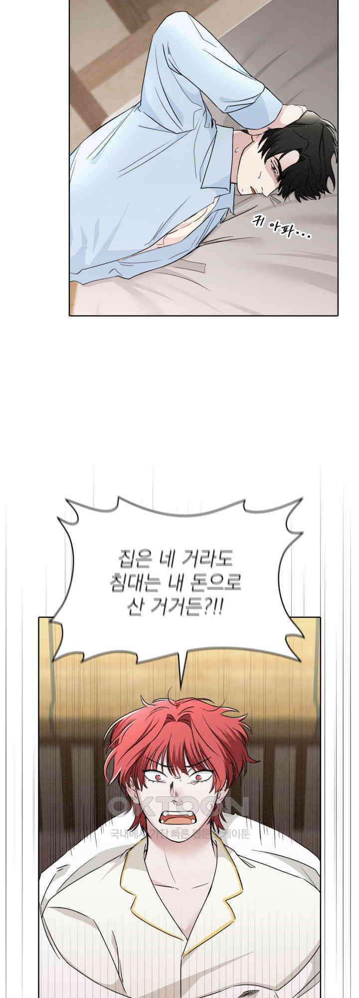 여우 사냥 8화 9