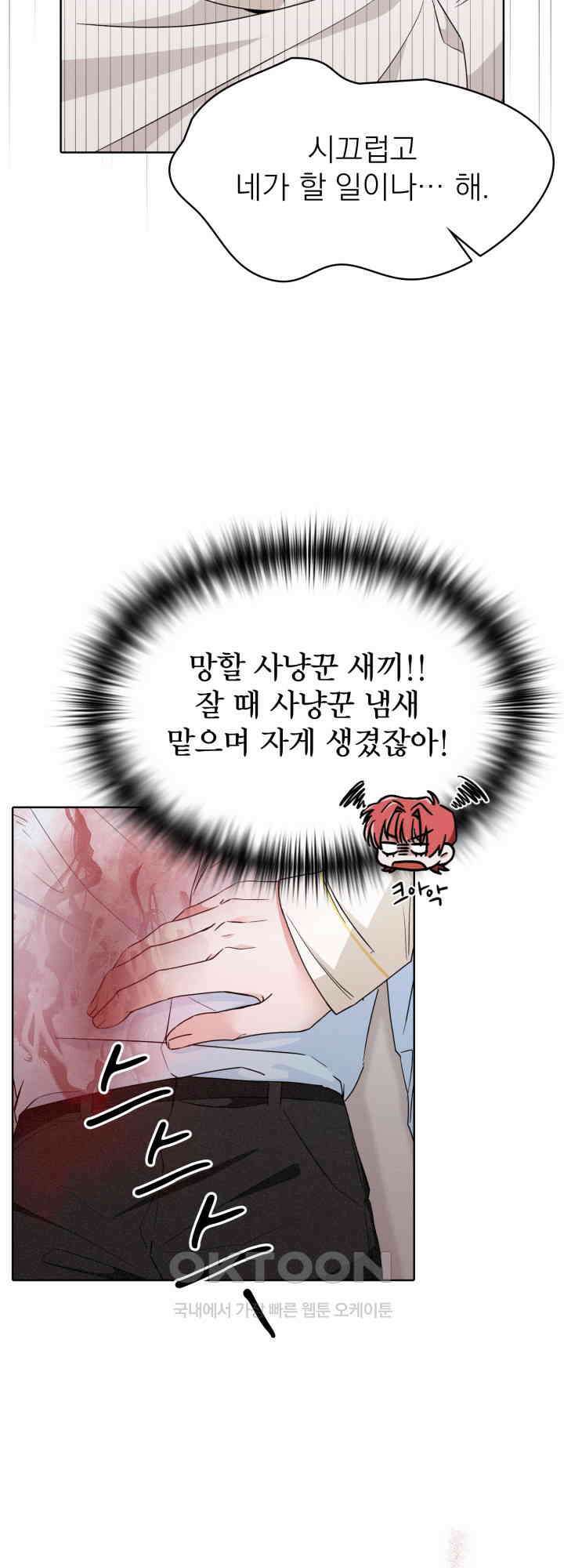 여우 사냥 8화 10