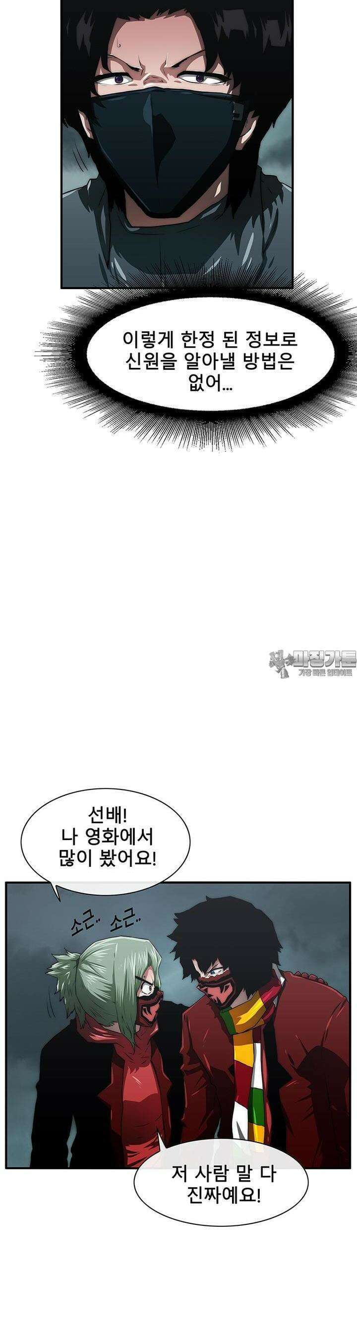트레이스 - 천둥의 귀인들 천둥의 귀인들 23화 5