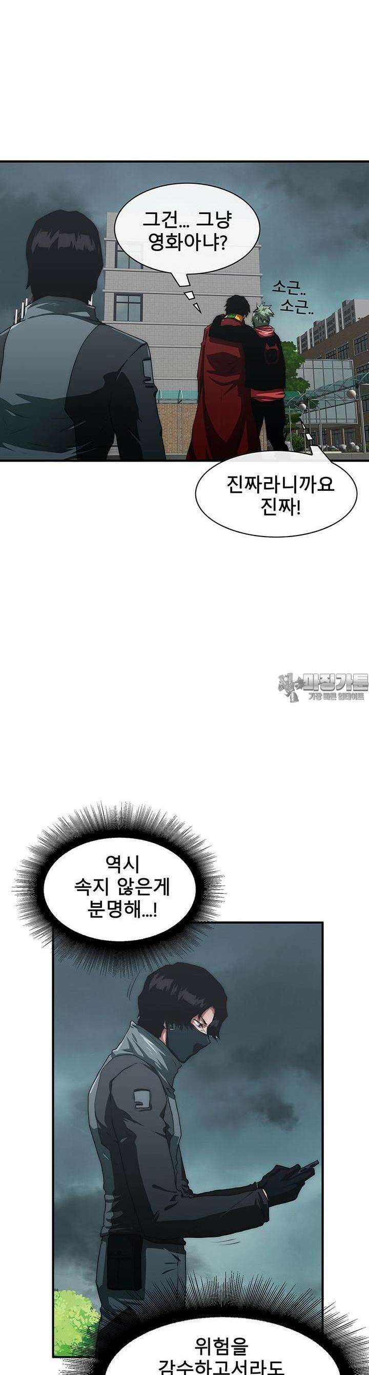 트레이스 - 천둥의 귀인들 천둥의 귀인들 23화 7