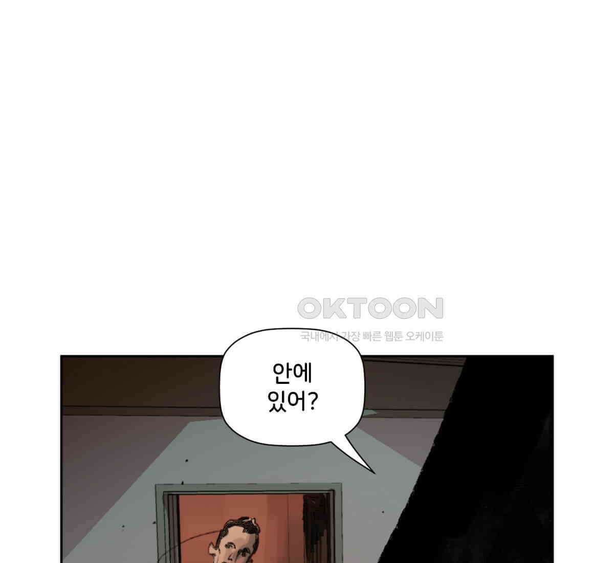 스파이더맨: 마일스 모랄레스 104화 13