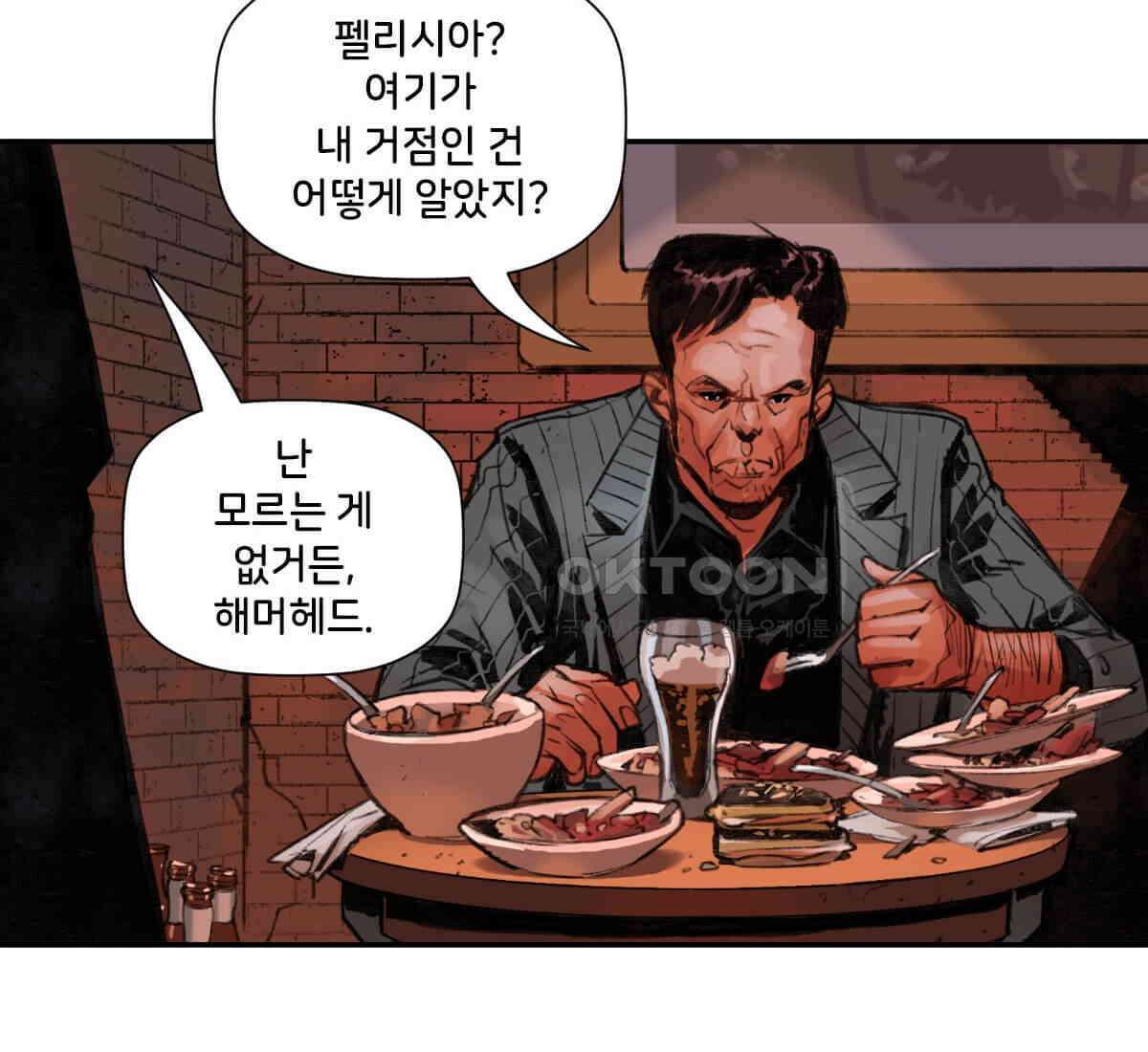스파이더맨: 마일스 모랄레스 104화 20