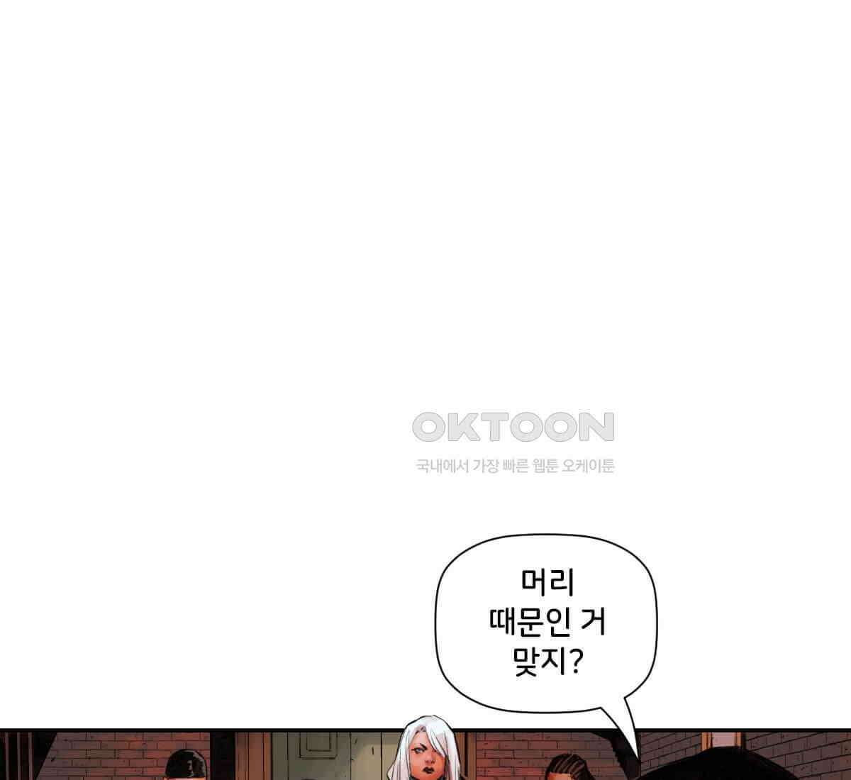 스파이더맨: 마일스 모랄레스 104화 23