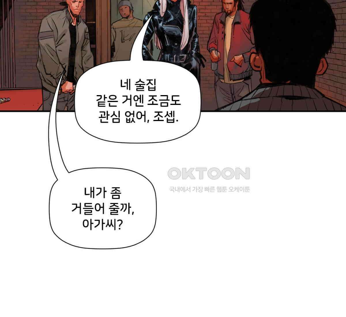 스파이더맨: 마일스 모랄레스 104화 24