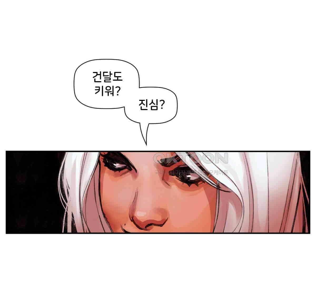 스파이더맨: 마일스 모랄레스 104화 25