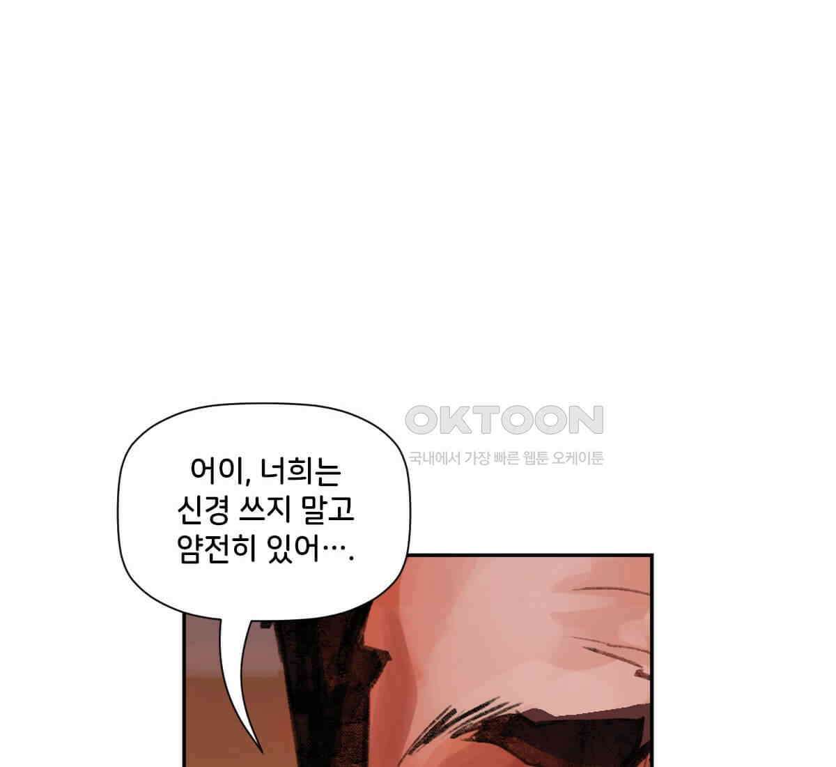 스파이더맨: 마일스 모랄레스 104화 26