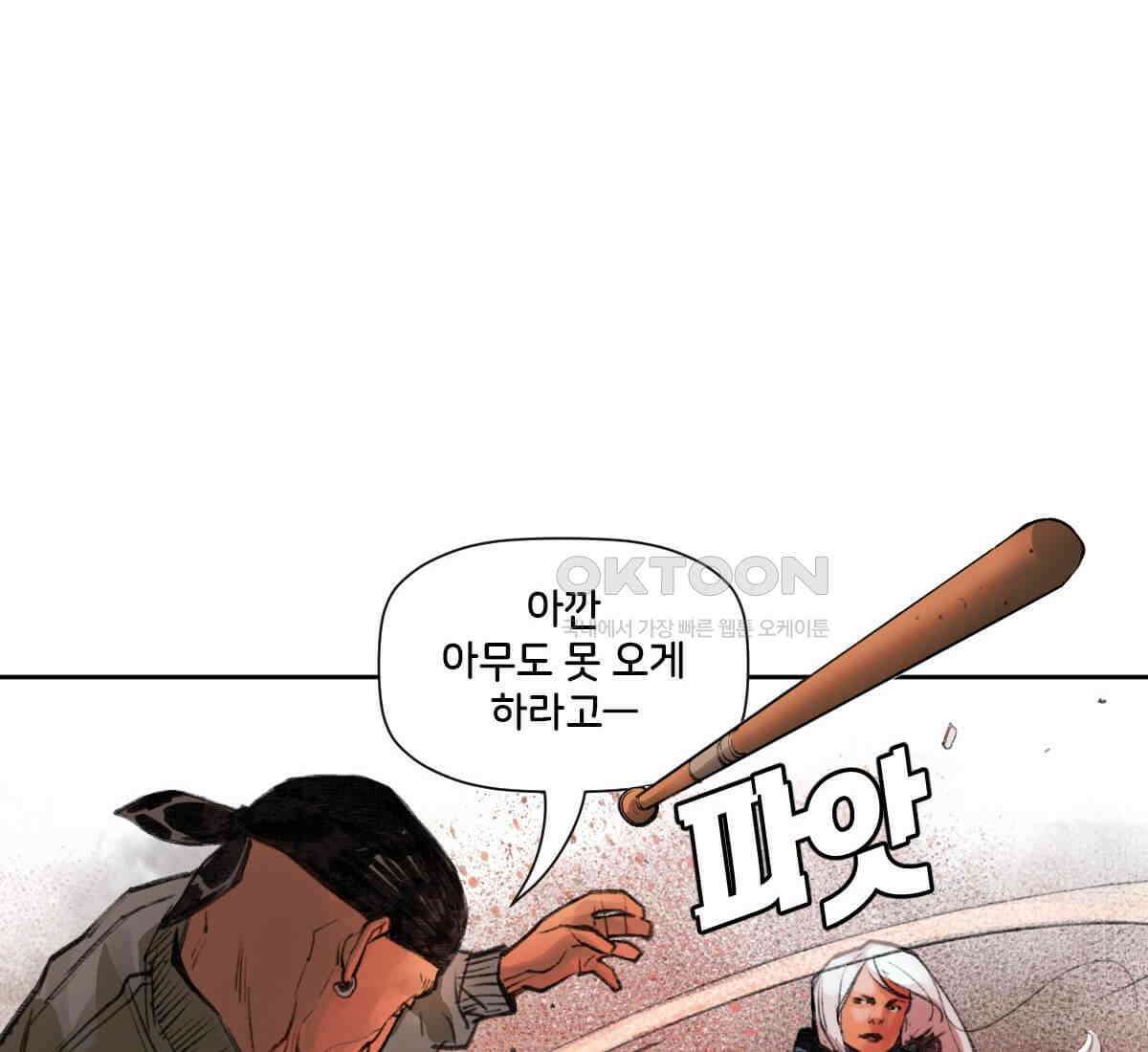 스파이더맨: 마일스 모랄레스 104화 28
