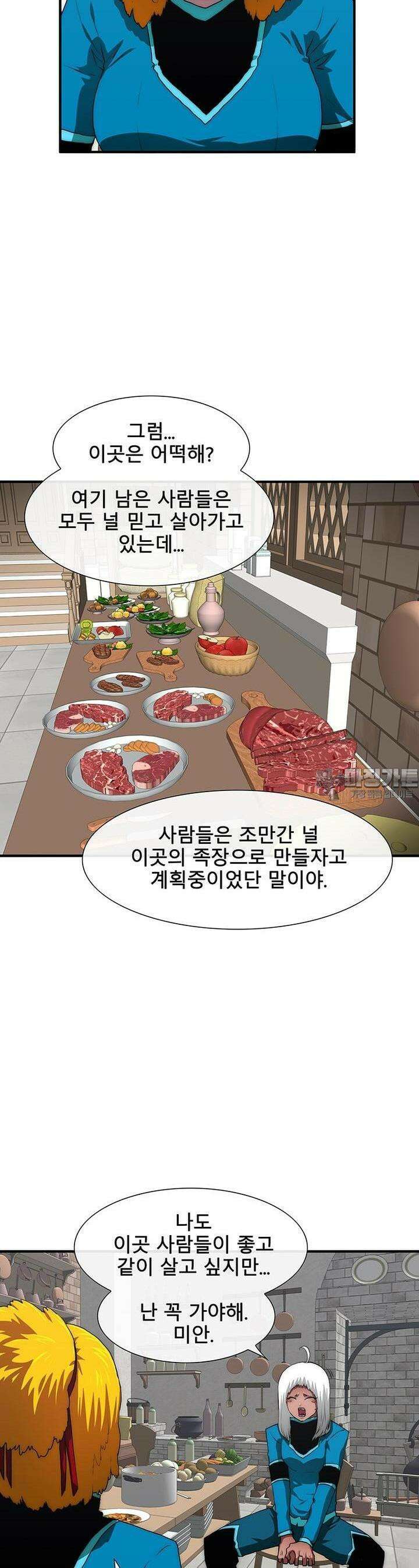 트레이스 - 천둥의 귀인들 천둥의 귀인들 45화 5