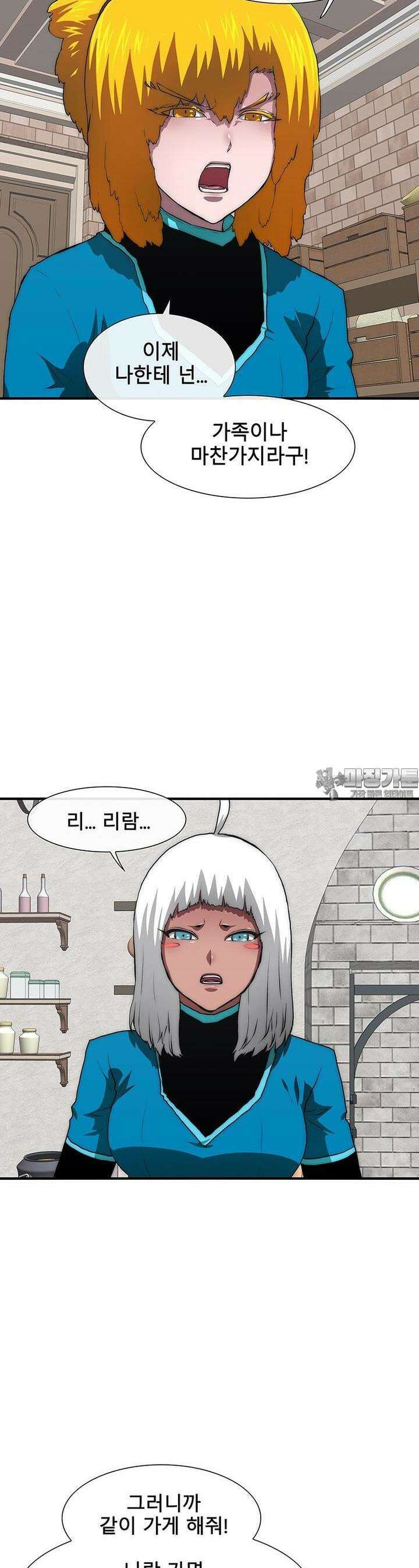 트레이스 - 천둥의 귀인들 천둥의 귀인들 45화 8