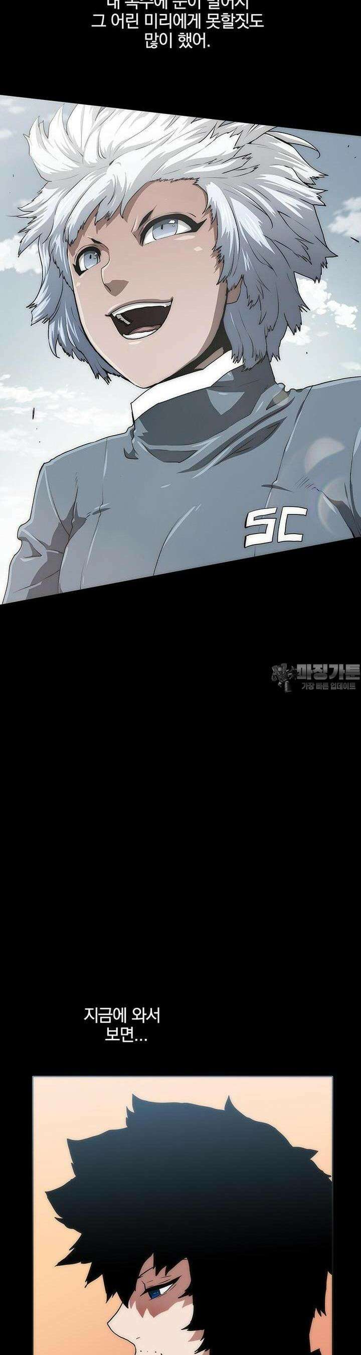 트레이스 - 천둥의 귀인들 천둥의 귀인들 51화 6