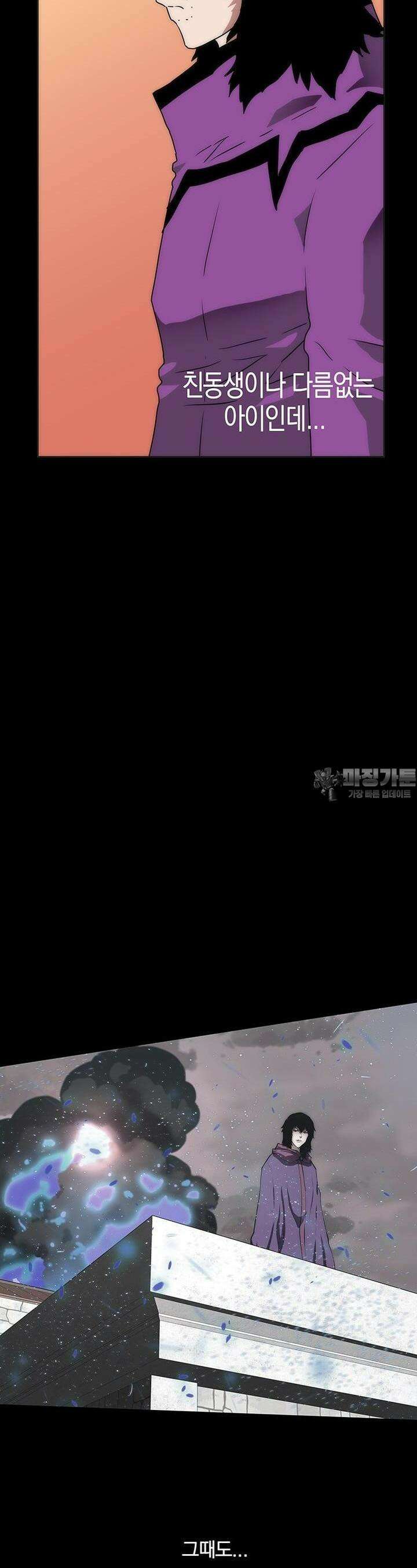 트레이스 - 천둥의 귀인들 천둥의 귀인들 51화 7
