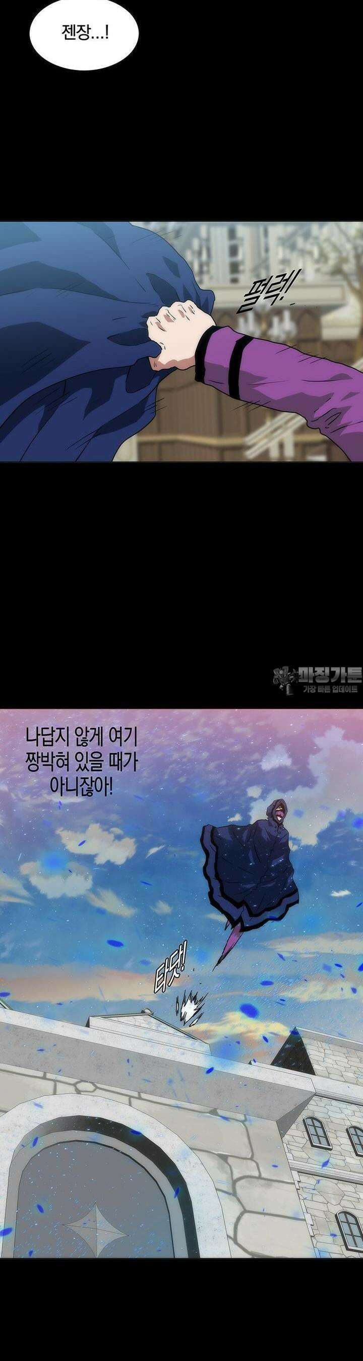 트레이스 - 천둥의 귀인들 천둥의 귀인들 51화 9