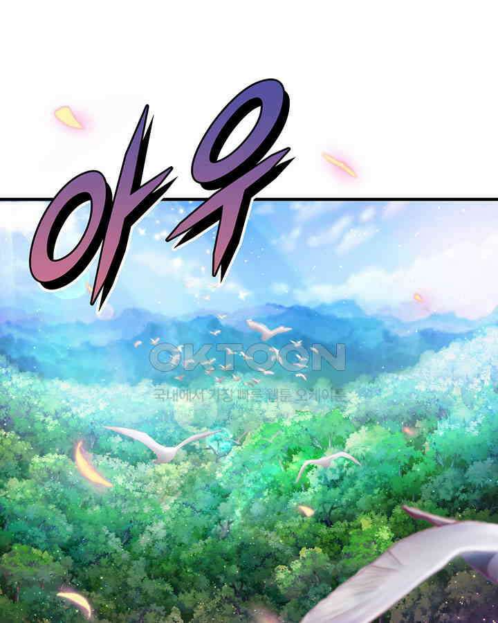 나만 보면 살랑살랑 1화 3