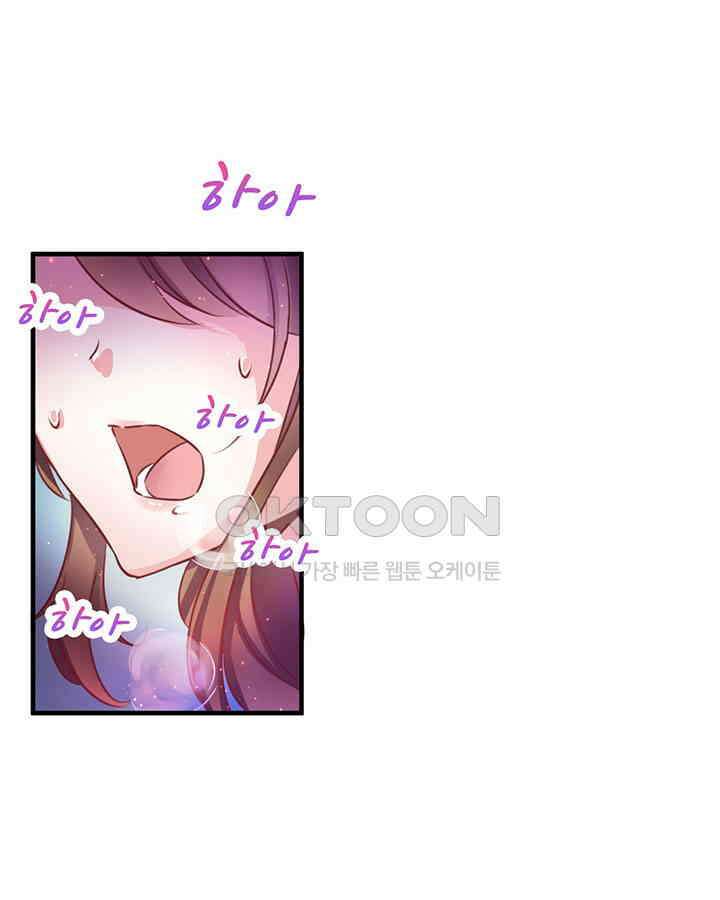 나만 보면 살랑살랑 1화 5