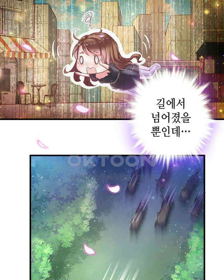 나만 보면 살랑살랑 1화 10